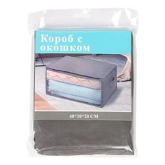 Короб с окошком серый 40 х 30 х 20 см No Brand