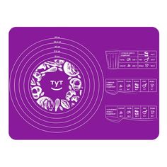 Коврики для раскатки теста и выпечки Тут просто силикон фиолетовый 40 х 30 см