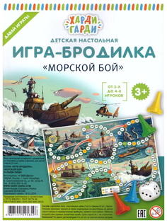 Настольная игра бродилка Морской бой Дитон