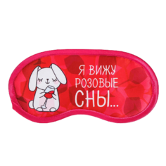 Маска для сна Sima-land Я вижу розовые сны розовая
