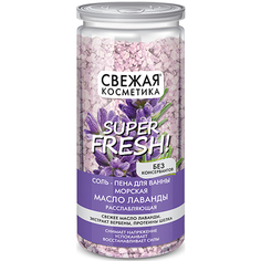 Соль для ванны Fito Масло лаванды 480 г