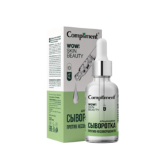 Сыворотка-концентрат для лица Compliment WOW! SKIN BEAUTY Против Несовершенств 18 мл