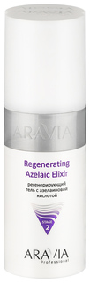 Гель для лица Aravia Professional Regenerating Azelaic Elixir 150 мл
