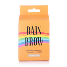 Набор для окрашивания бровей, RainBrow, светло-коричневый