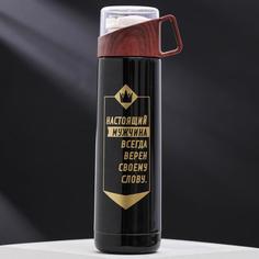 Термос "Настоящий мужчина", 500 мл, сохраняет тепло 10 ч Командор