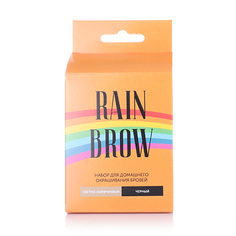 Набор для окрашивания бровей, RainBrow, черный и светло-коричневый