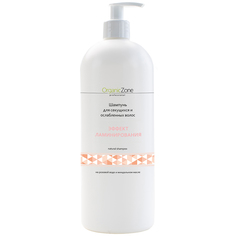 Шампунь OrganicZone "Эффект ламинирования" для секущихся и ослабленных волос OZ! 1000 мл