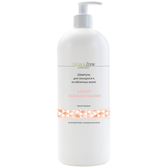 Шампунь OrganicZone "Эффект ламинирования" для секущихся и ослабленных волос OZ! 1000 мл