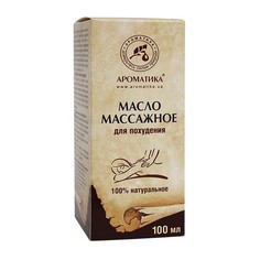 Масло Эфирный мир массажное для похудения 100 мл