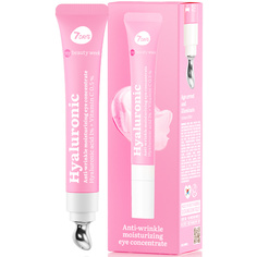 Крем-концентрат для кожи вокруг глаз 7 Days My Beauty Week Hyaluronic антивозрастной 18 мл