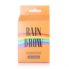 Набор для окрашивания бровей, RainBrow, серо-коричневый