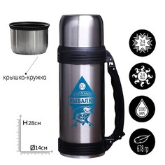 Термос «Удачной рыбалки»: 1 л, время сохранения тепла 24 ч Командор