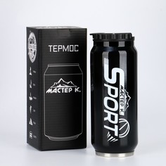 Термокружка 400 мл "Мастер К. Sport" 7.6х7.6х19.3 см