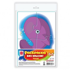 Пазл-раскраска без красок Фантазер Кит 349249
