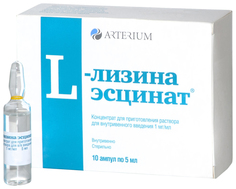 L-Лизина Эсцинат концентрат для раствора для в/в введения ампулы 5 мл 10 шт. Галичфарм