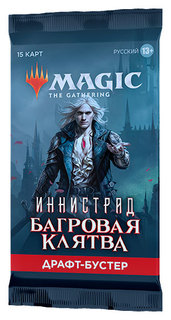 Драфт-бустер Wizards of the Coast багровая клятва 270317