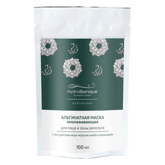 Альгинатная маска HydroBionique для лица и зоны декольте 100 мл