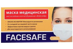 Маска медицинская 6-ти слойная хлопчатобумажная с резинкой Facesafe Биофармрус
