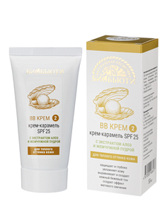 BB Крем БиоБьюти SPF-25 тон № 2 «Крем-карамель» 50 мл
