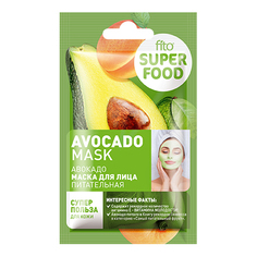Маска для лица Fito Superfood Avocado 10 мл