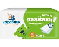 Пеленки впитывающие Кораблик 60х60 см 30 шт.