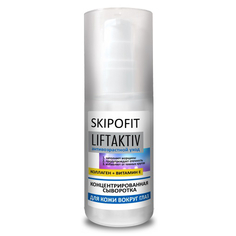 Скипофит Натуротерапия Сыворотка LiftAktiv концентрир для ухода за кожей вокруг глаз 50 мл