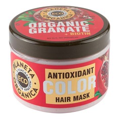 Маска для волос Planeta Organica ECO Organic Granate +Biotin 500 г