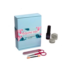 Набор для wow-маникюра Чудесной тебе гель-лак втирка блёстки пилочка и ножницы Sima Land