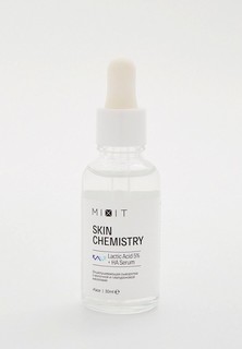 Сыворотка для лица Mixit