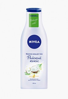 Молочко для тела Nivea