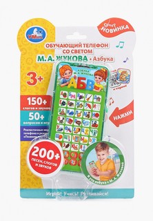 Игрушка интерактивная Умка