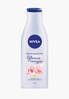 Молочко для тела Nivea