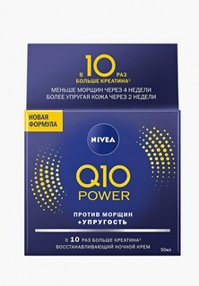 Крем для лица Nivea