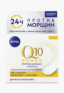 Крем для лица Nivea