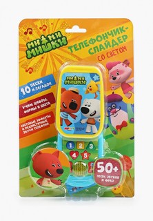 Игрушка интерактивная Умка