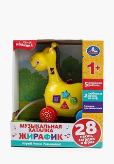 Игрушка интерактивная Умка