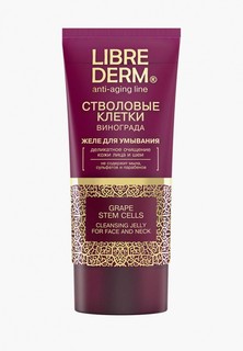 Желе для умывания Librederm