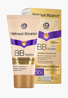 BB-Крем Черный Жемчуг