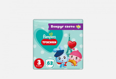 Подгузники-трусики для мальчиков и девочек Pampers