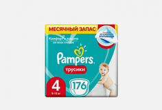 Подгузники-трусики для мальчиков и девочек Pampers