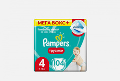 Подгузники-трусики для мальчиков и девочек Pampers
