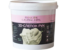 Набор для лепки Moscow Casting Kits 3D-слепок рук на 1-2 руки