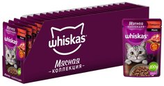 Влажный корм для кошек Whiskas, говядина, 28шт, 75г