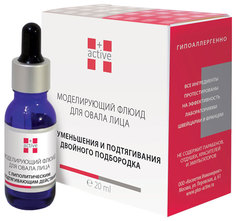 Сыворотка для лица +Active C липолитическим и подтягивающим действием 20 мл