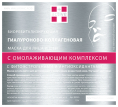 Маска для лица +Active Гиалуроново-коллагеновая с омолаживающим комплексом 15 г