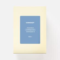 Пельмени Самокат Симбирские, категория А, 500 г