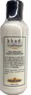 Гель для душа Khadi Traditional Кокос и масло ши, 210 мл