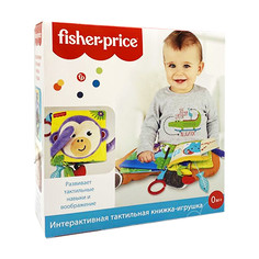 Развивающая игрушка Fisher-Price Книжка-игрушка интерактивная тактильная, 3м+, F0827