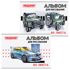 Альбом для рисования А4 24 л скоба ПИФАГОР 205х290 мм Автомобили 2 вида 105053