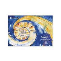 Альбом для рисования А4 40 л скоба BRAUBERG ЭКО 202х285 мм Бесконечность 1 вид 105087